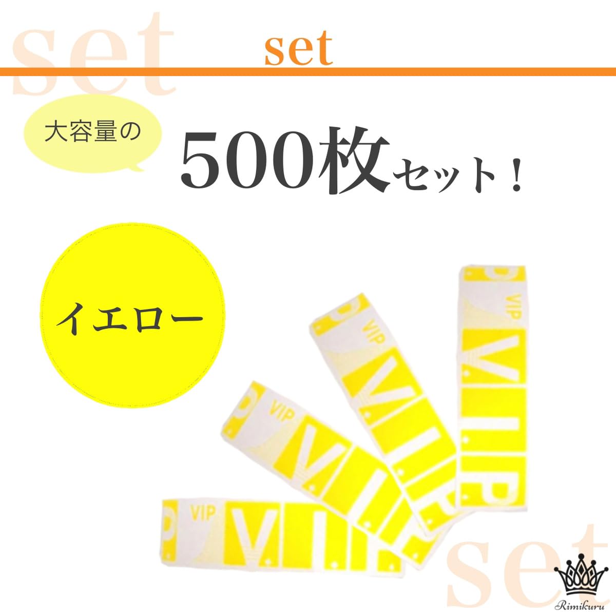 Amazon.co.jp: Rimikuru 使い捨て リストバンド vip 500枚 セット 防水